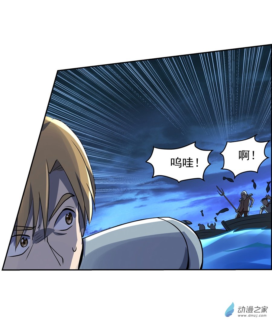 失业魔王第74话