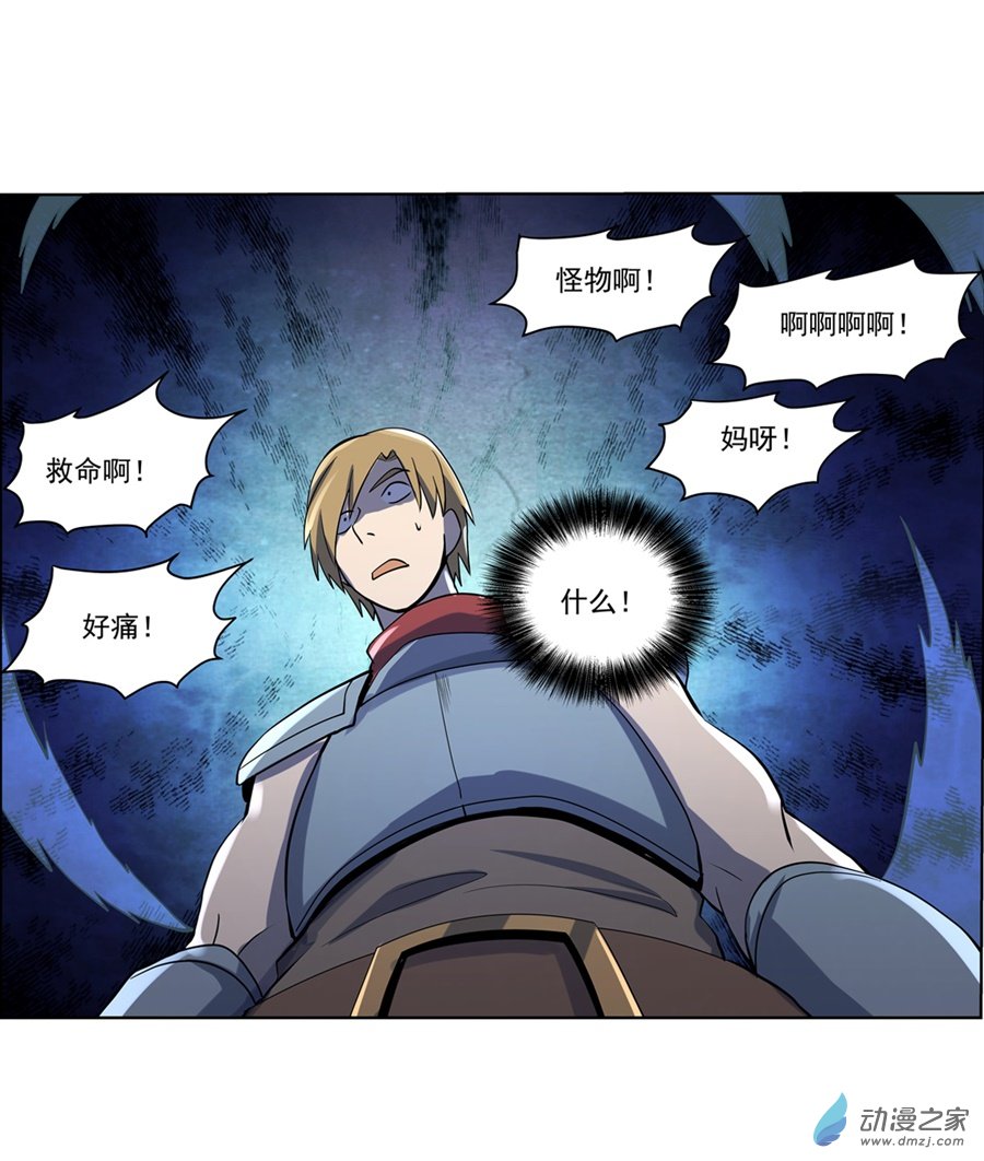 失业魔王第74话