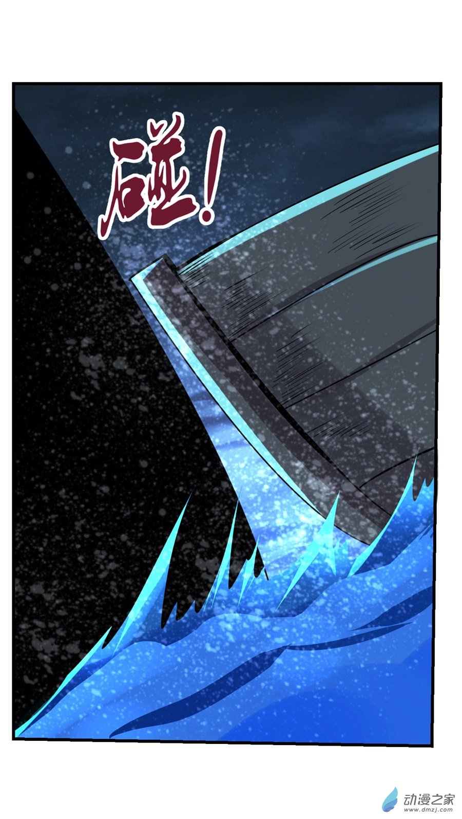 失业魔王第74话