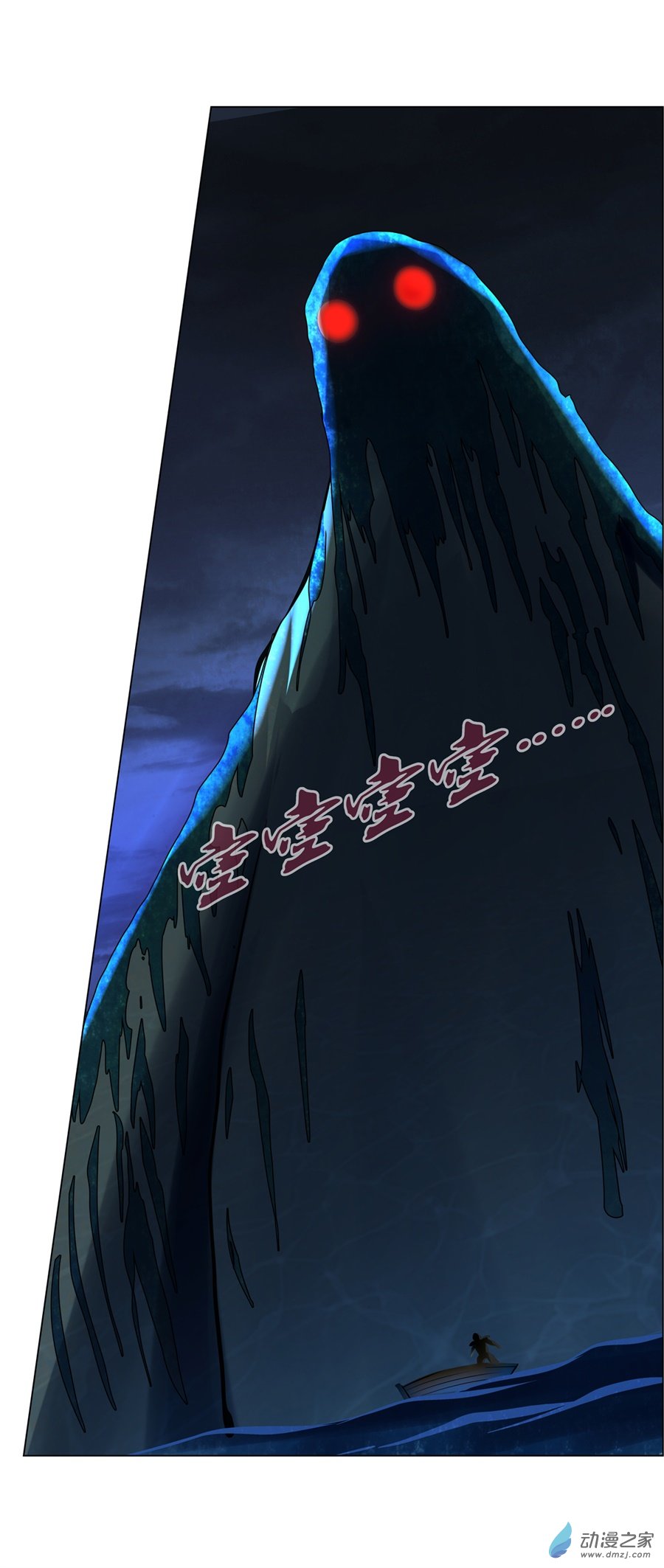 失业魔王第74话