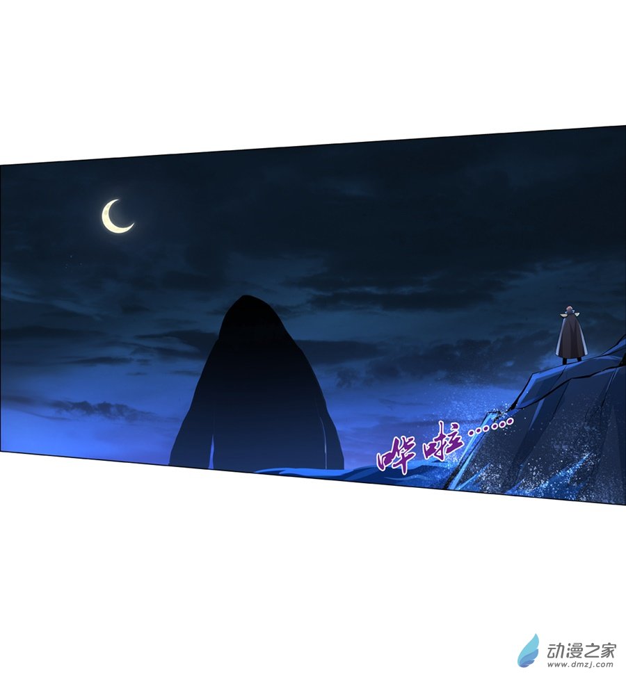 失业魔王第74话