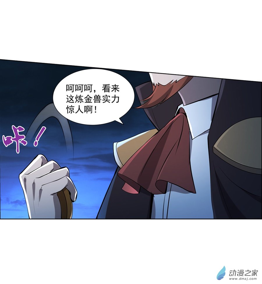 失业魔王第74话