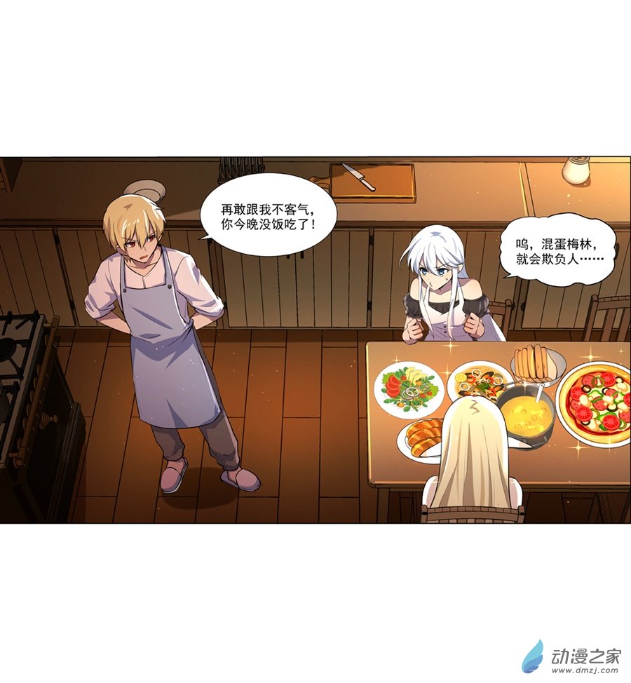 失业魔王第74话
