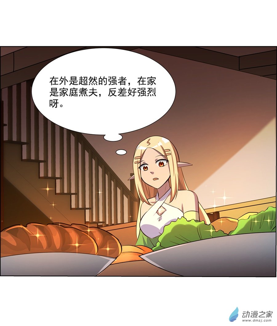 失业魔王第74话