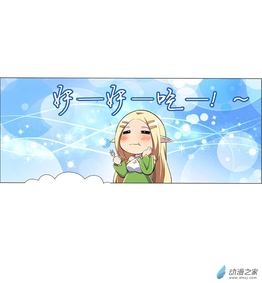 失业魔王第74话