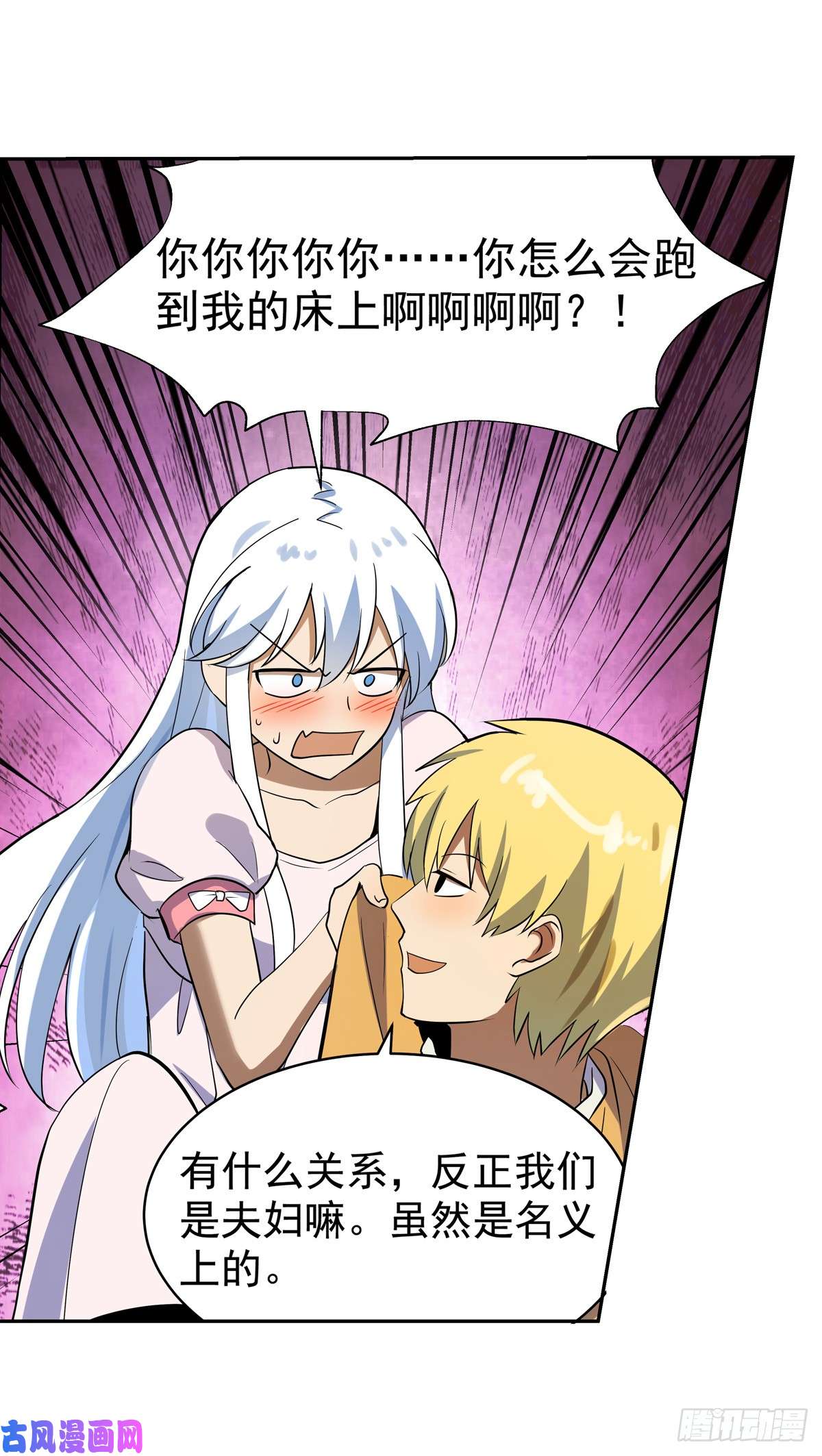 失业魔王第七十六话