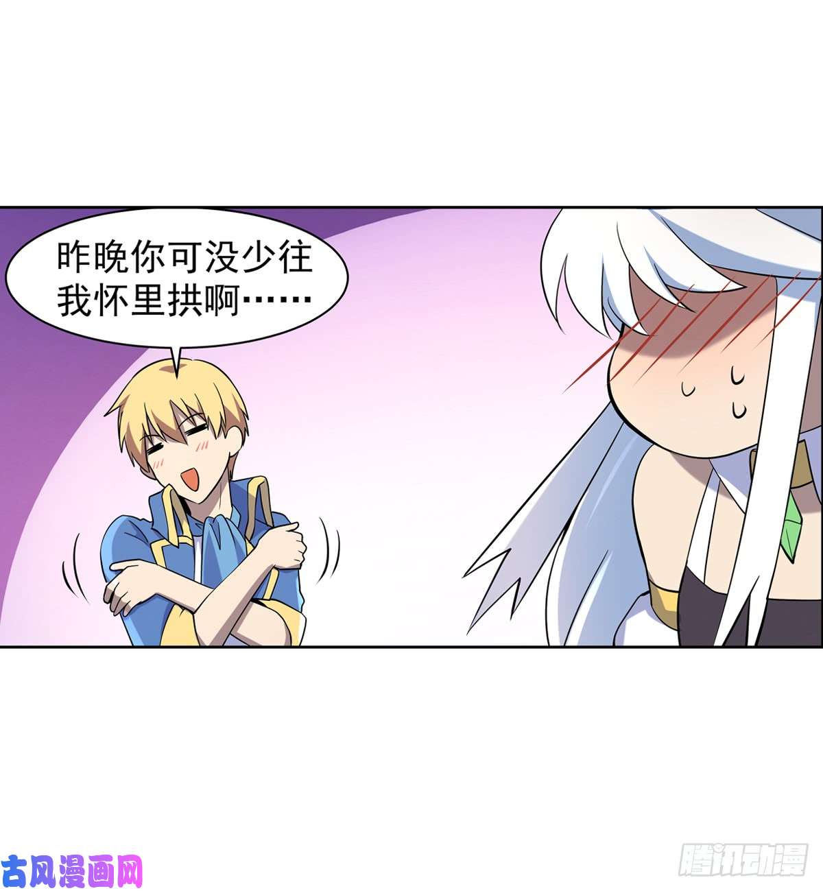 失业魔王第七十六话