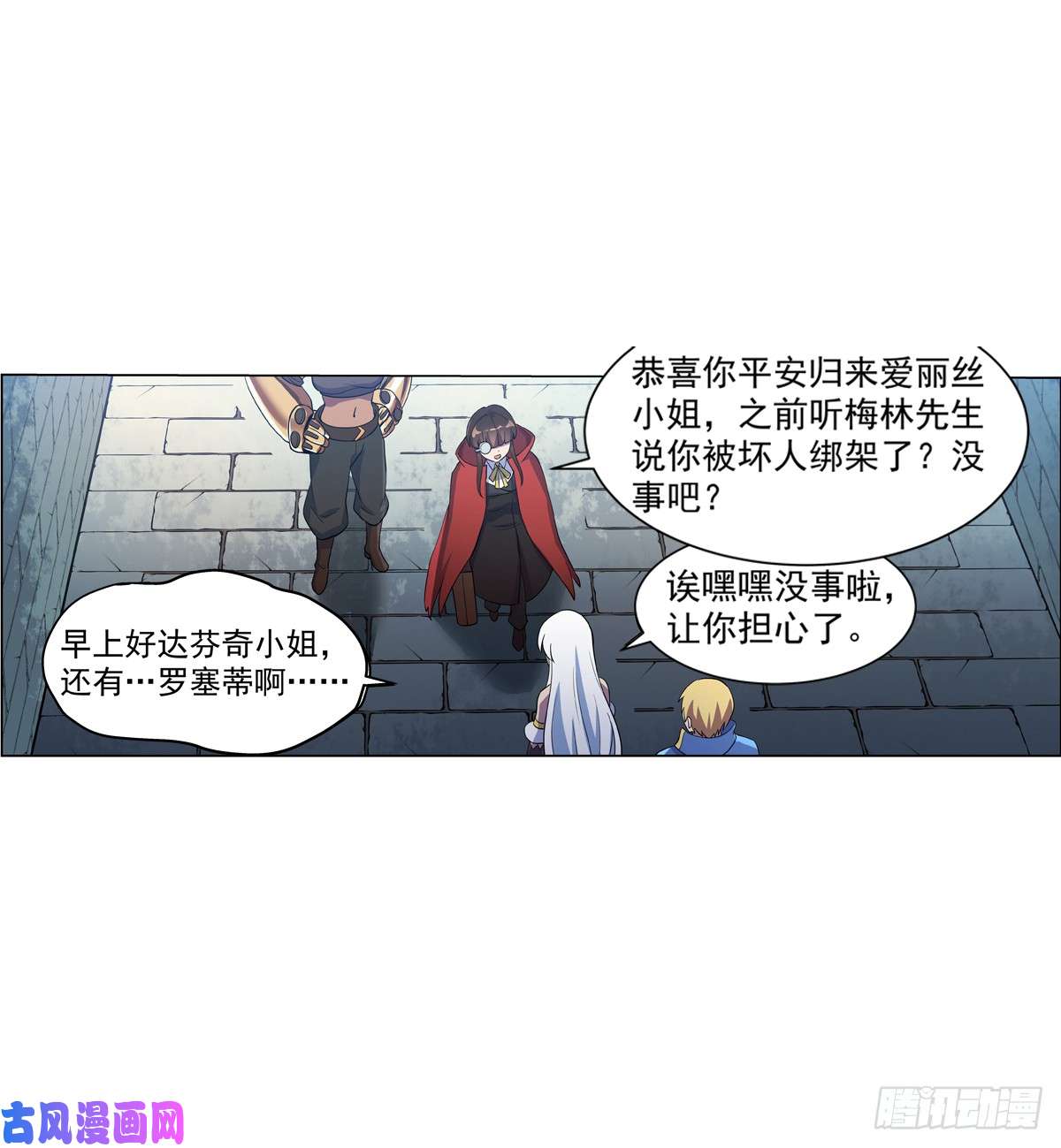 失业魔王第七十六话