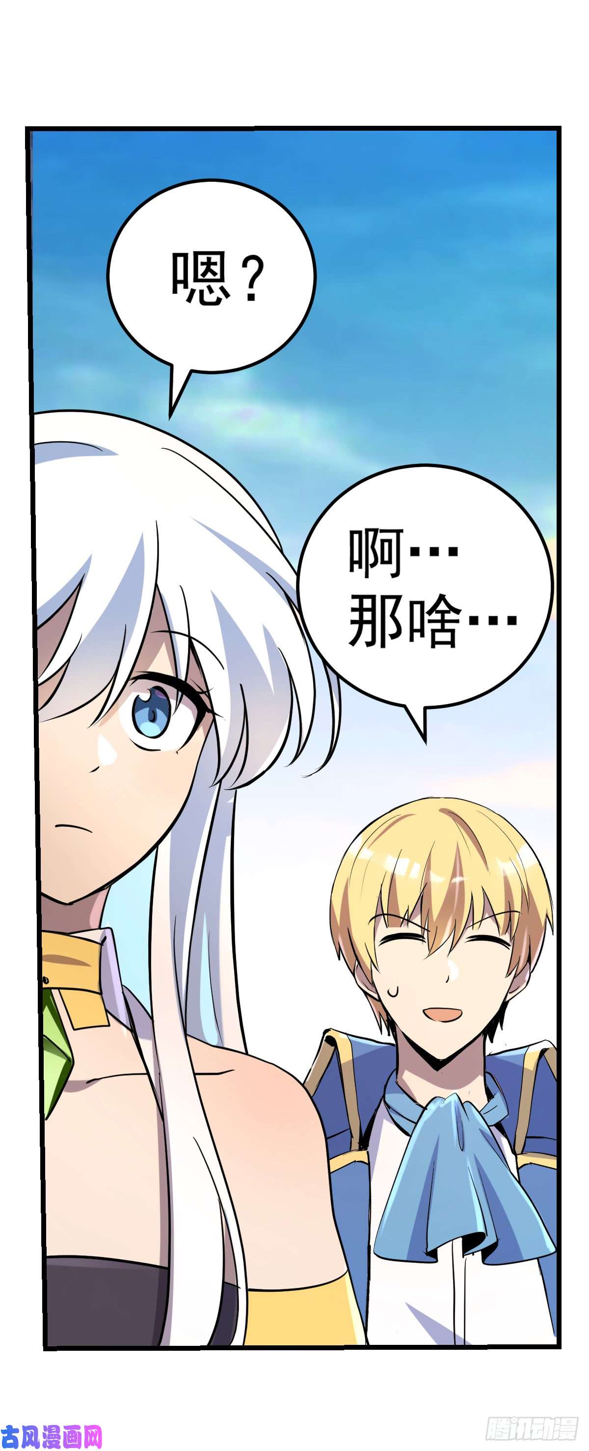 失业魔王第七十六话