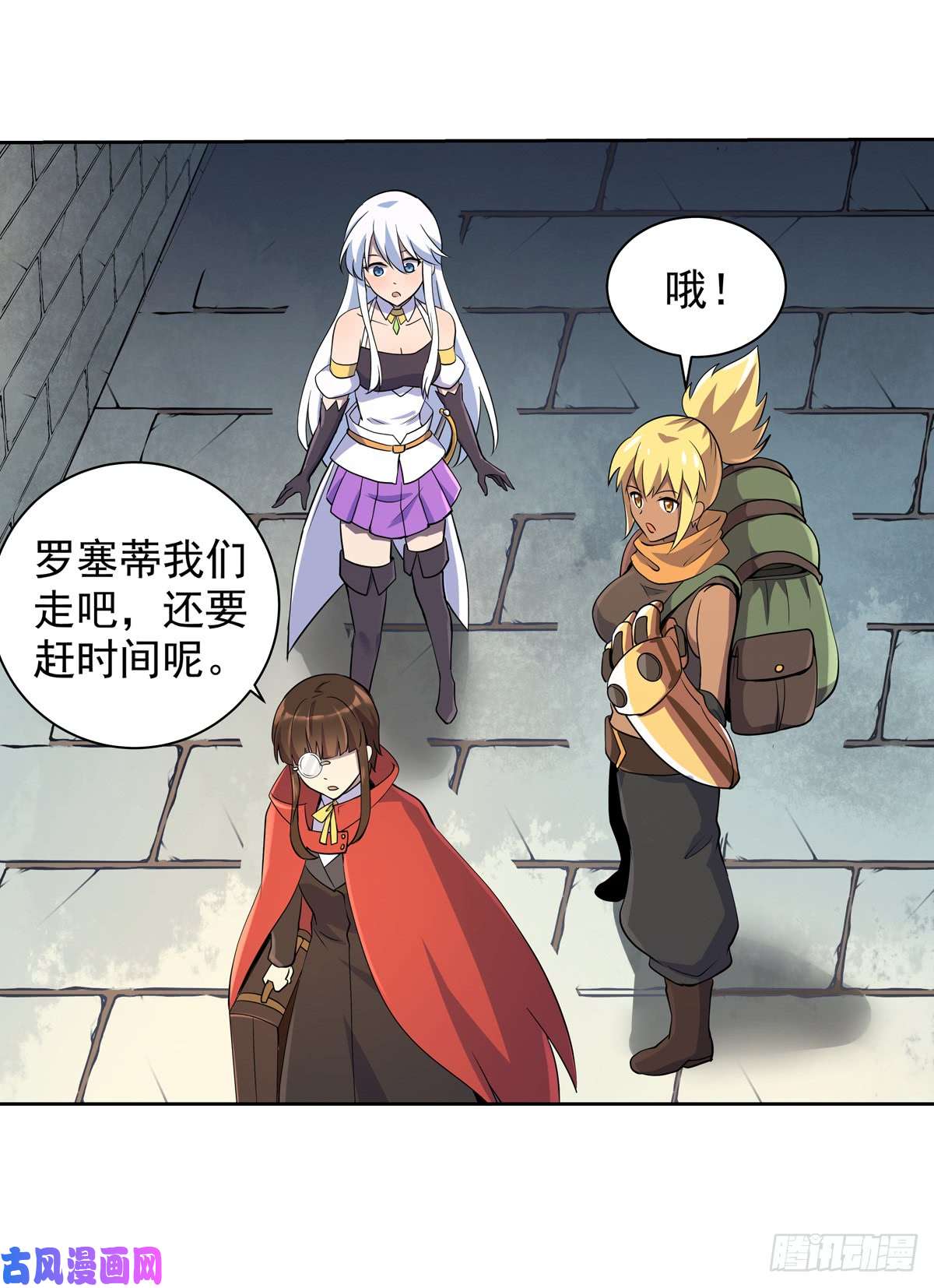 失业魔王第七十六话