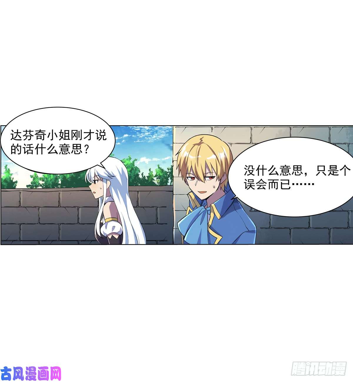 失业魔王第七十六话