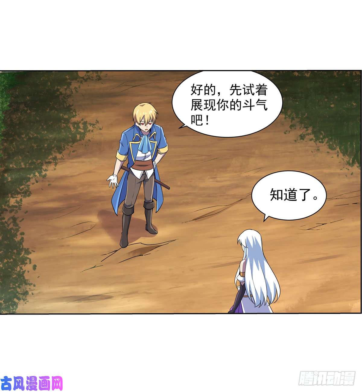 失业魔王第七十六话