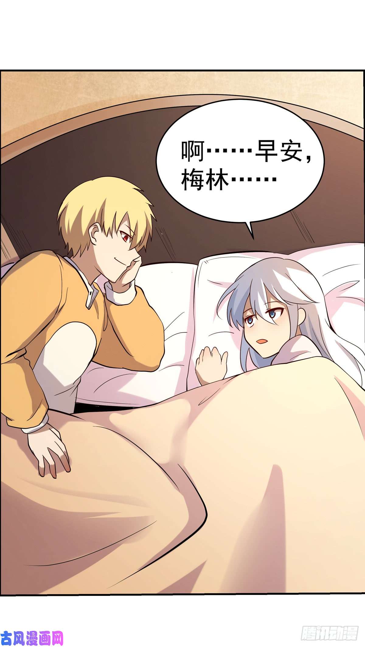 失业魔王第七十六话