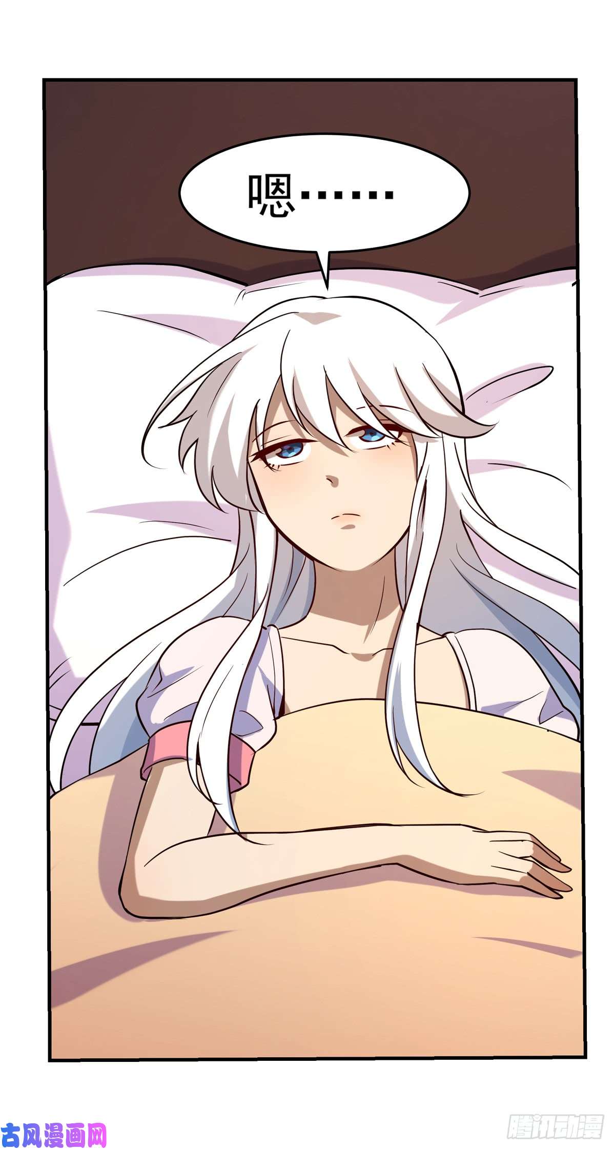 失业魔王第七十六话