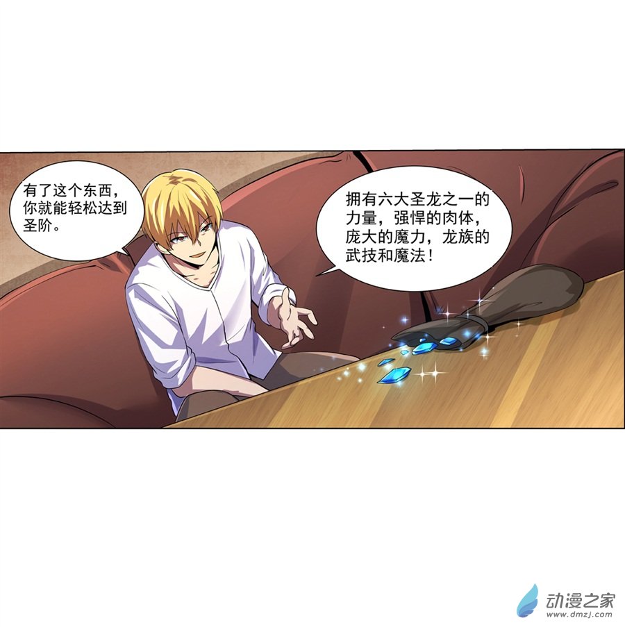 失业魔王第75话