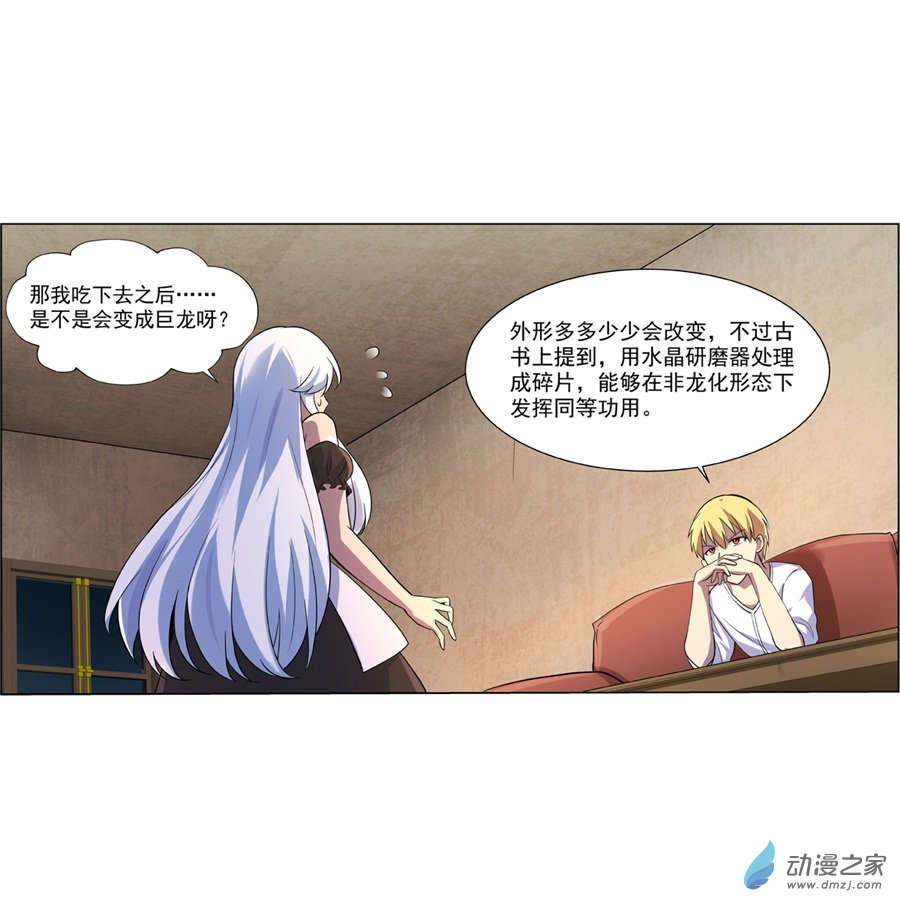 失业魔王第75话