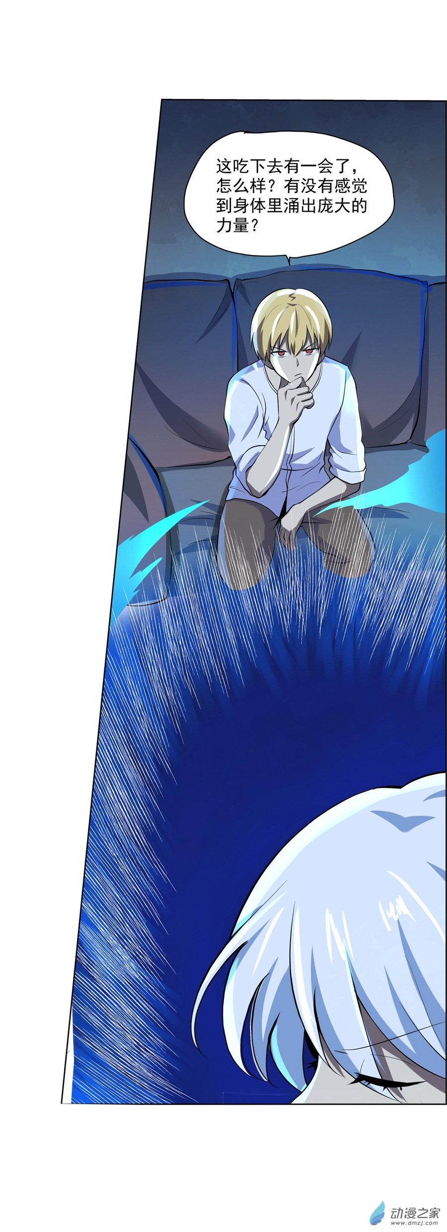 失业魔王第75话