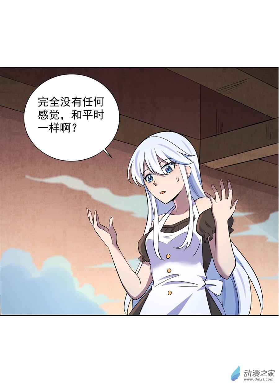 失业魔王第75话