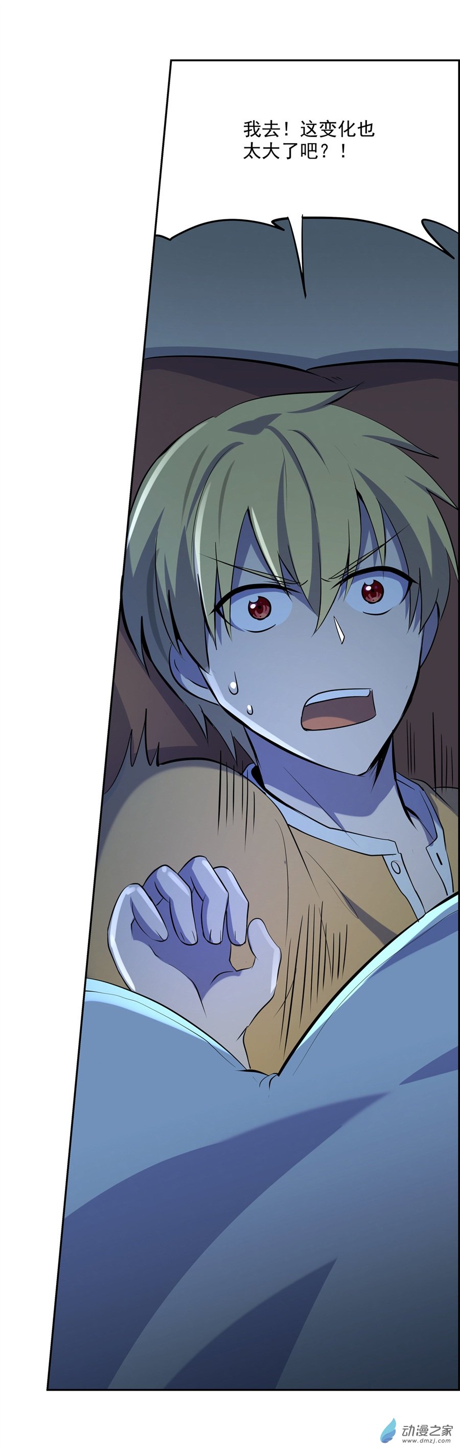 失业魔王第75话