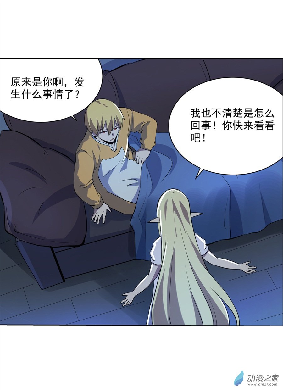 失业魔王第75话