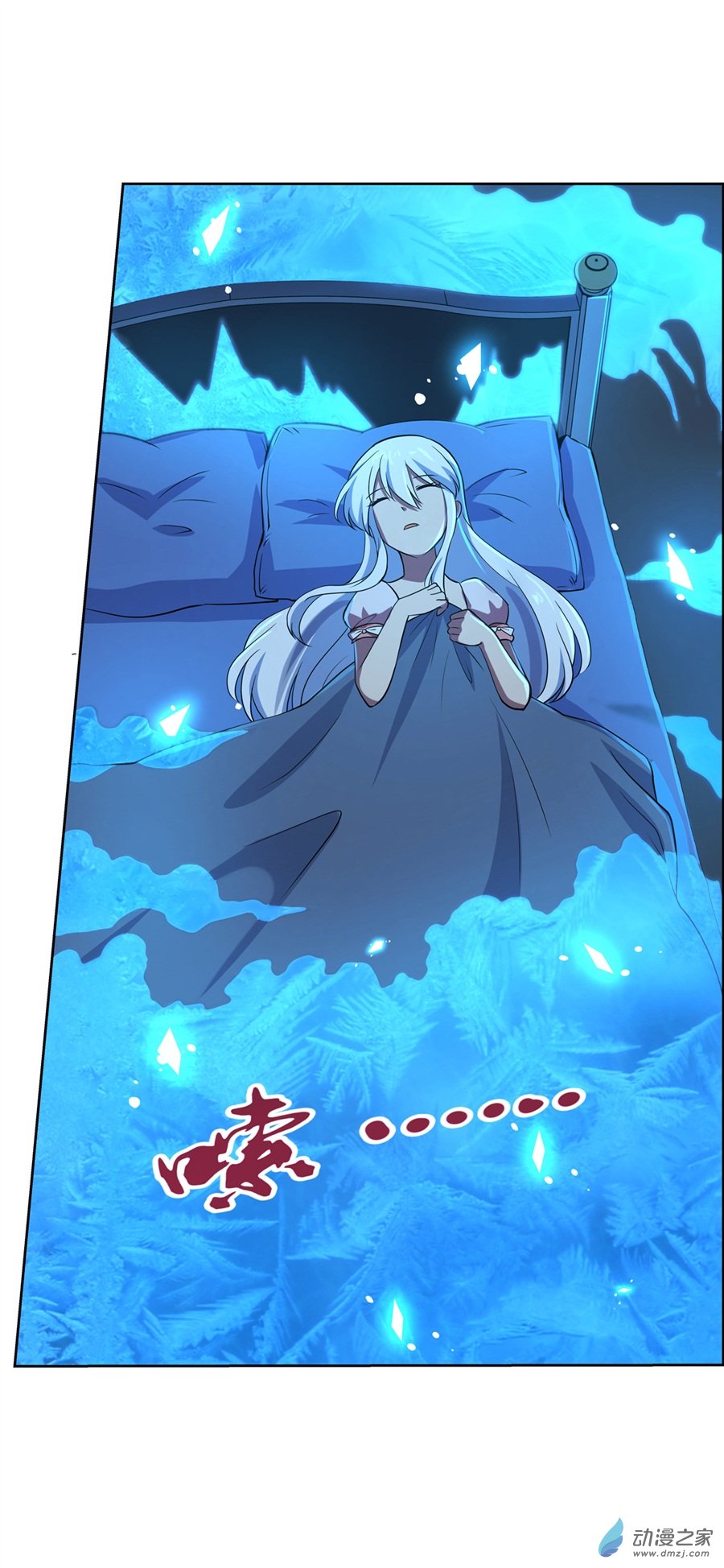 失业魔王第75话