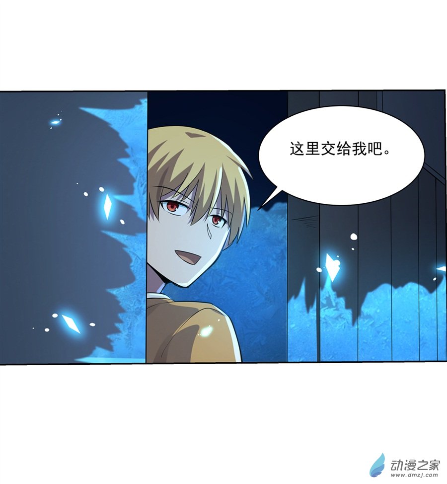 失业魔王第75话