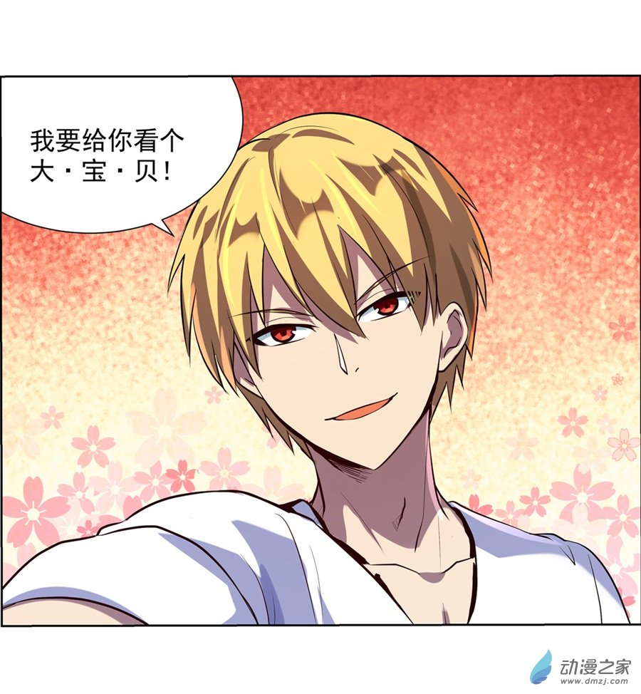 失业魔王第75话