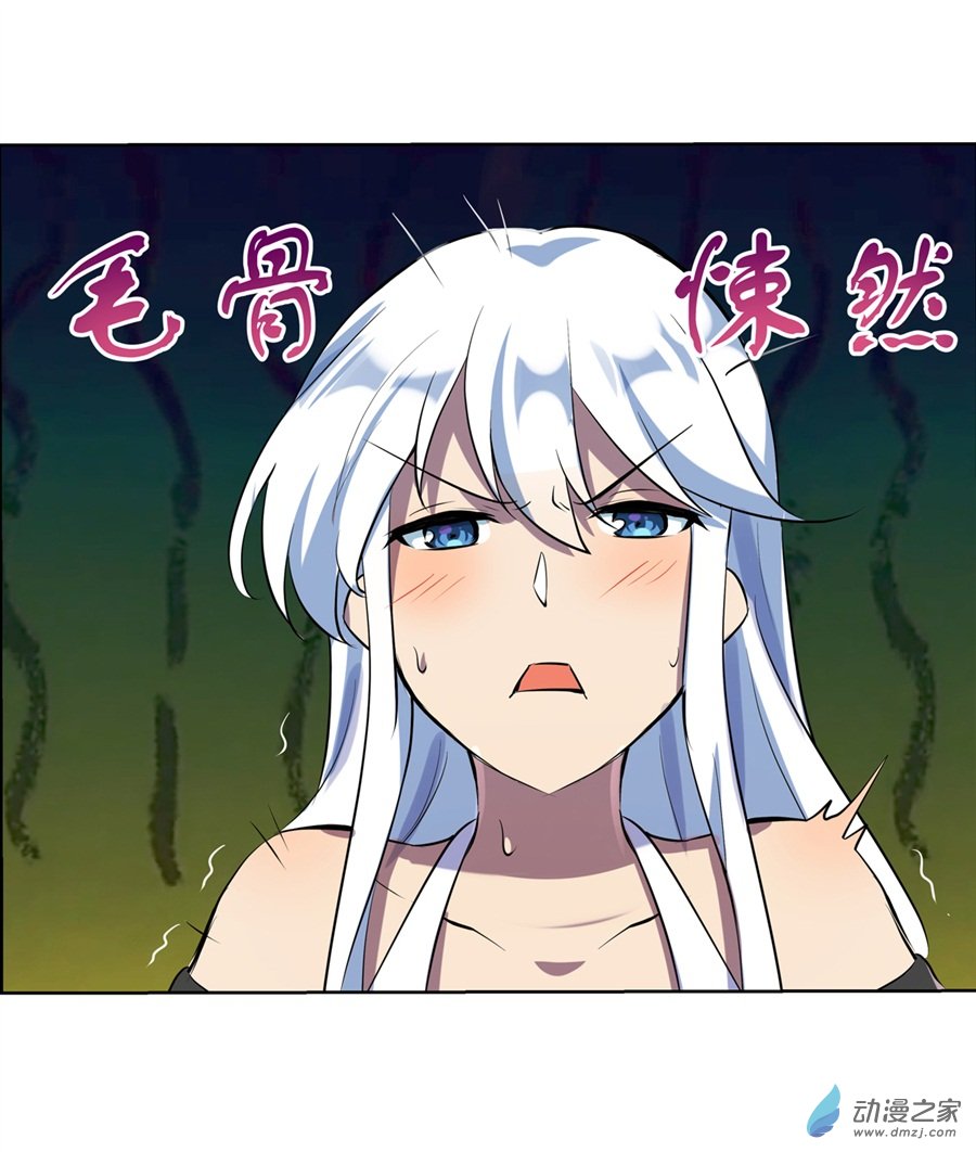 失业魔王第75话
