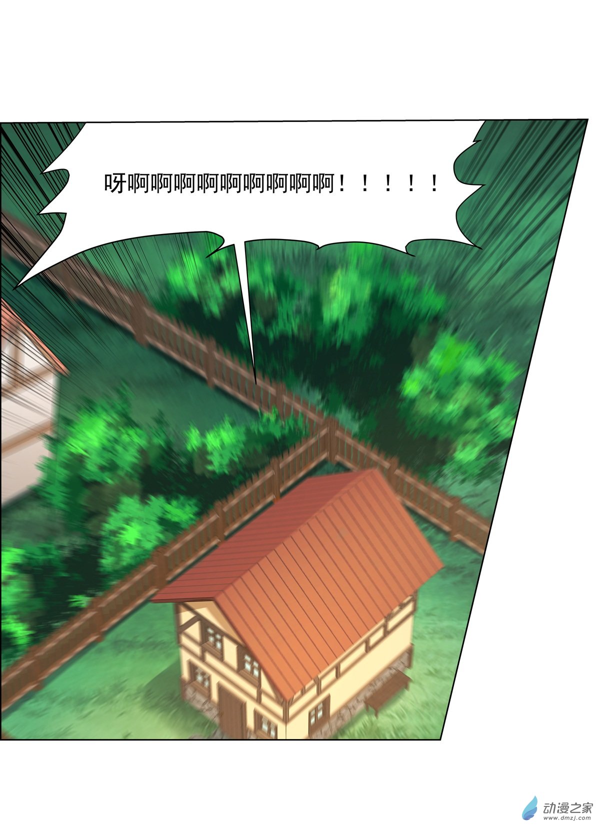 失业魔王第76话