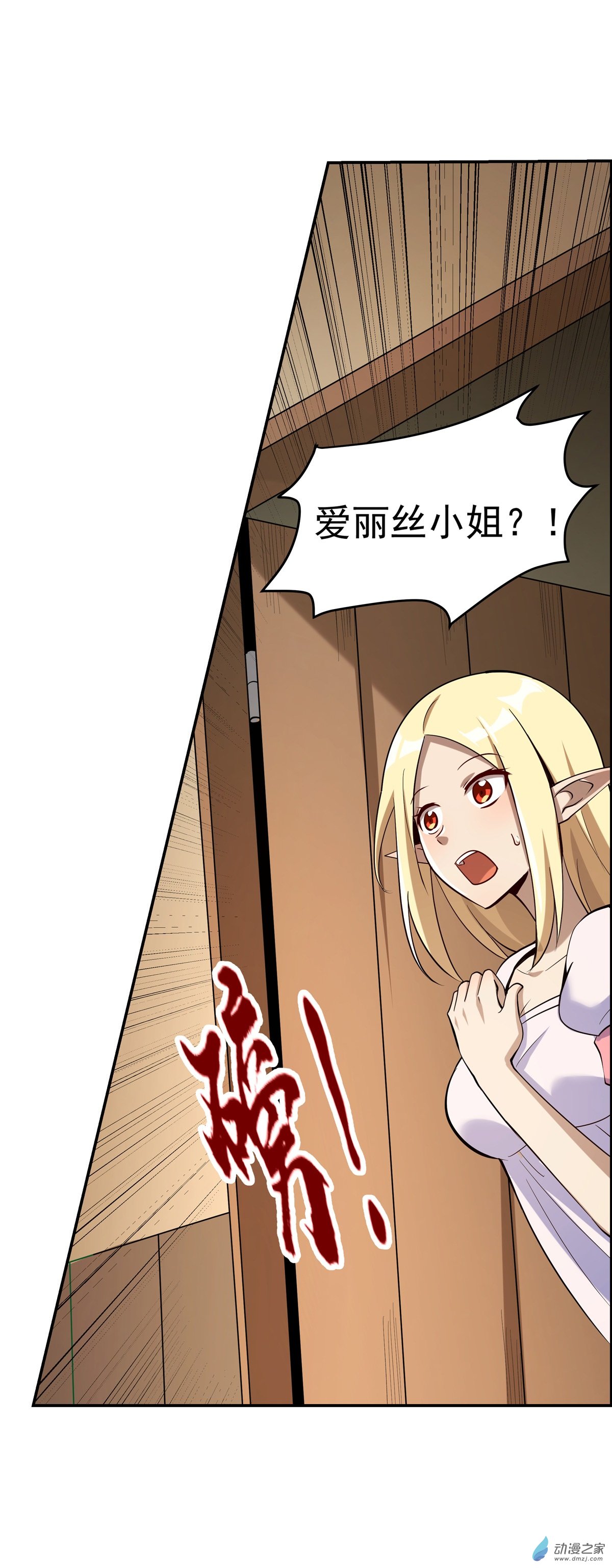 失业魔王第76话