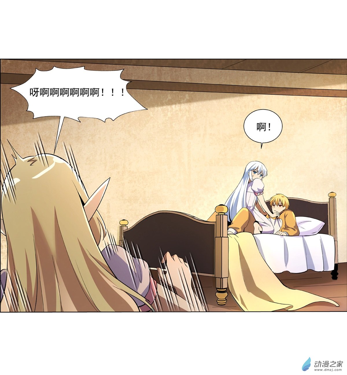 失业魔王第76话