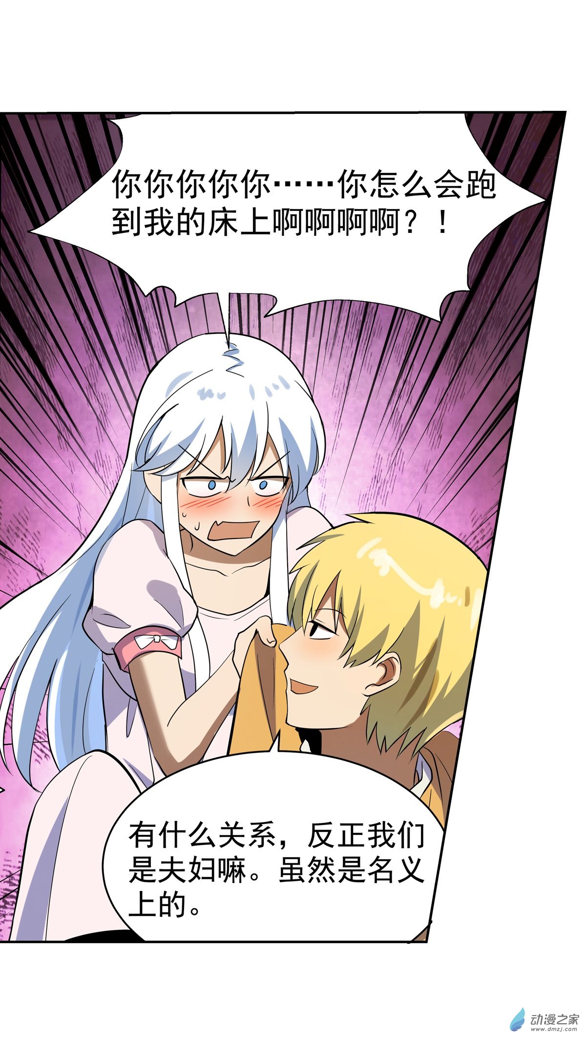 失业魔王第76话