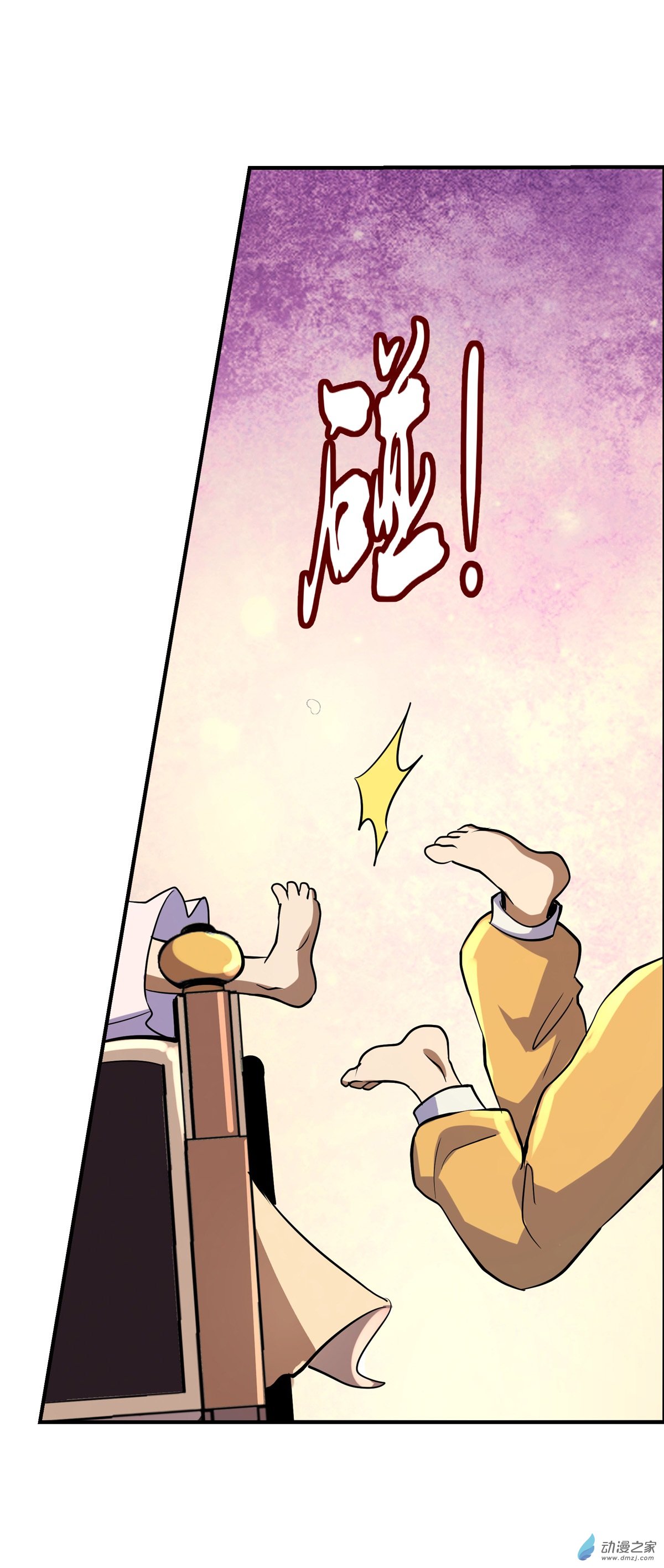 失业魔王第76话