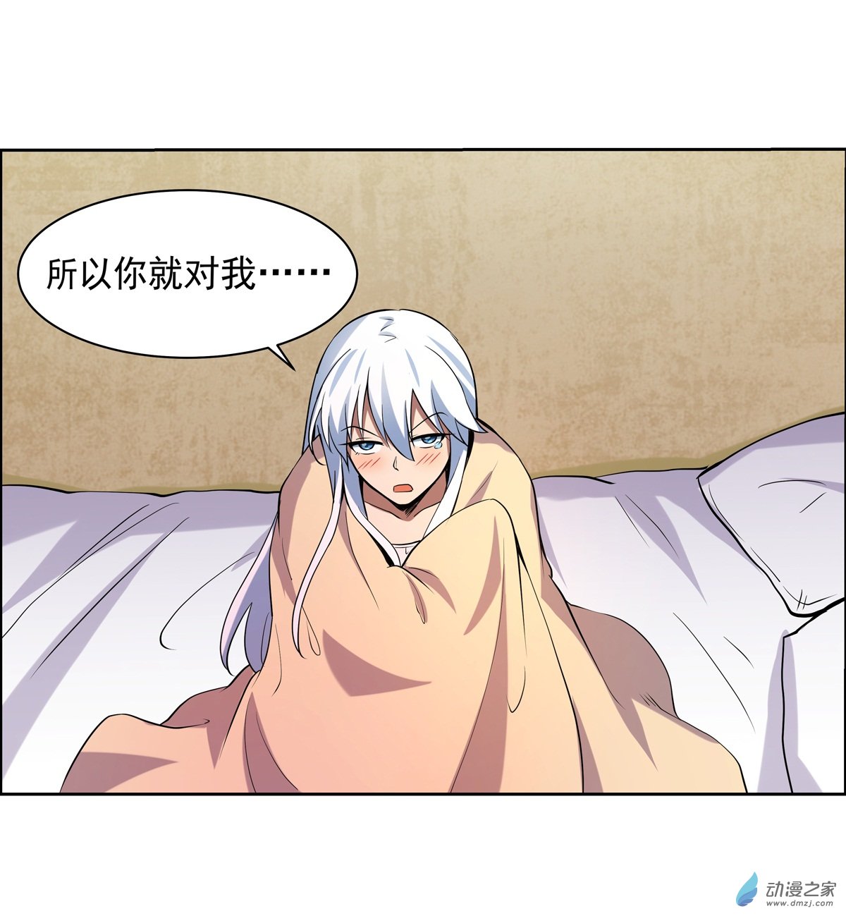 失业魔王第76话