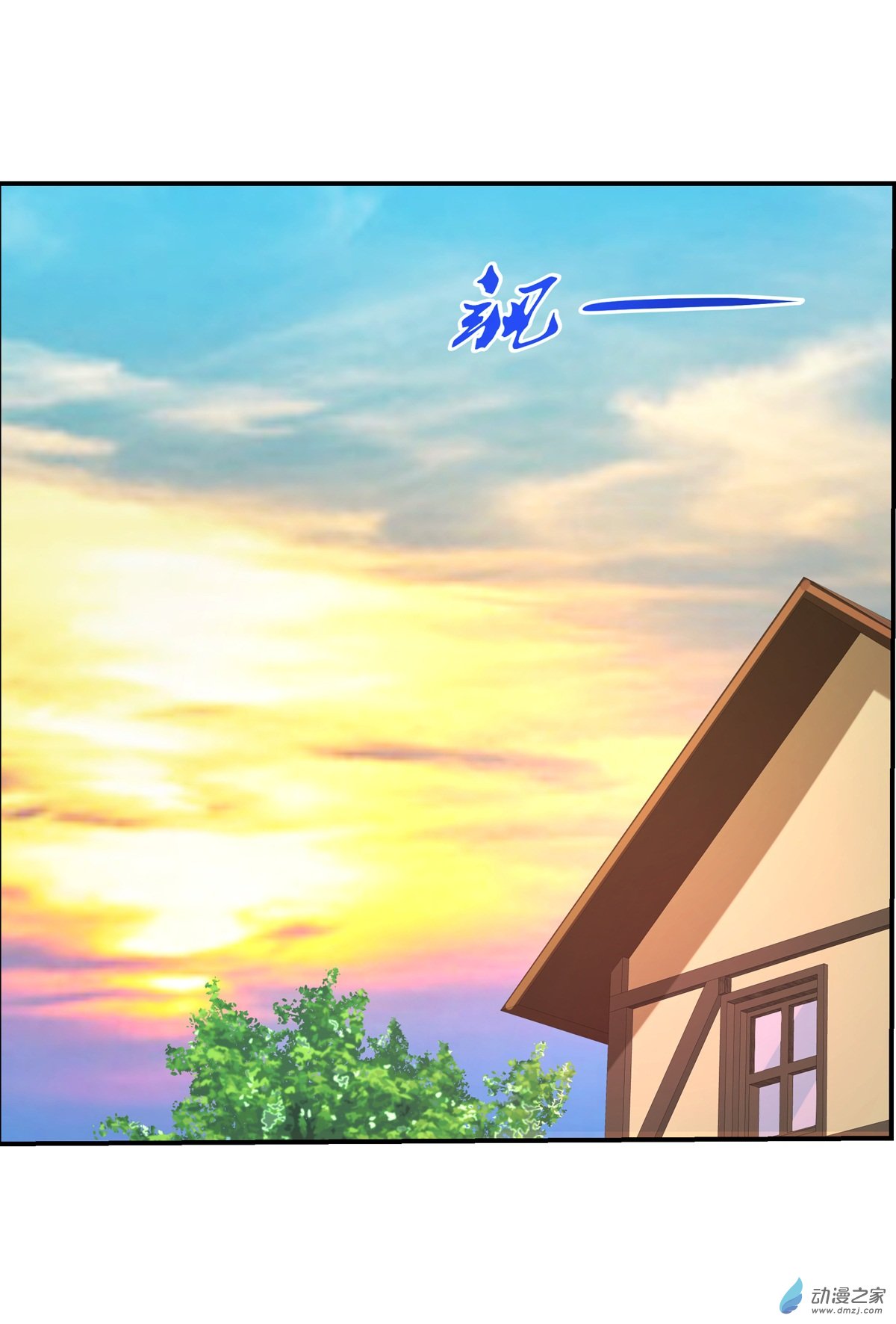 失业魔王第76话