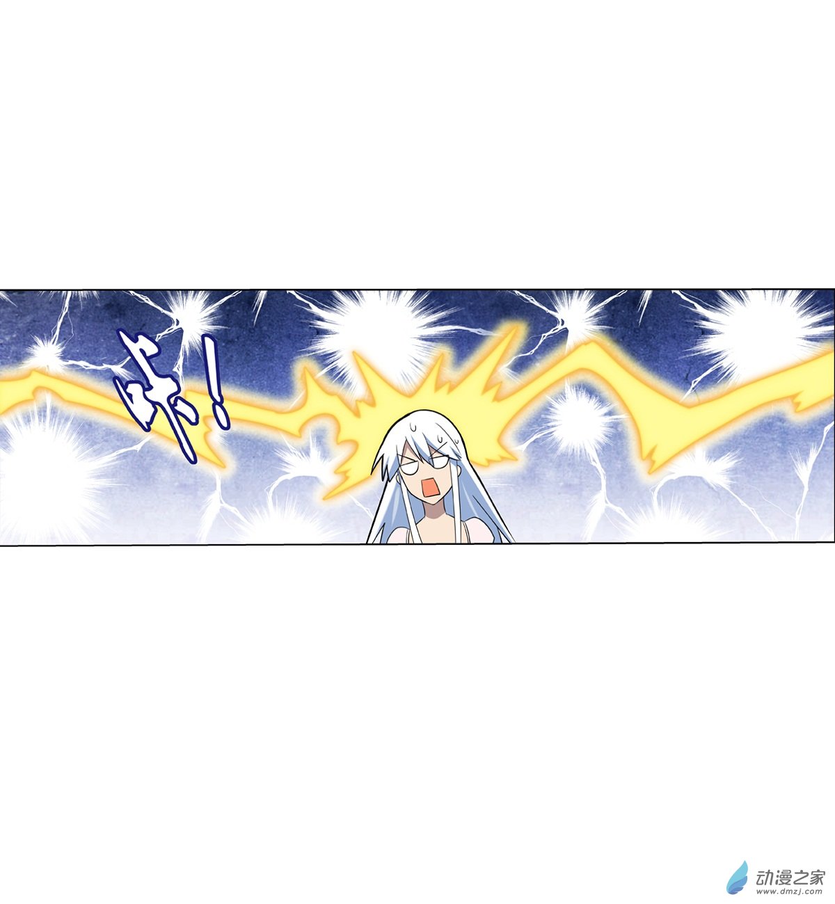 失业魔王第76话