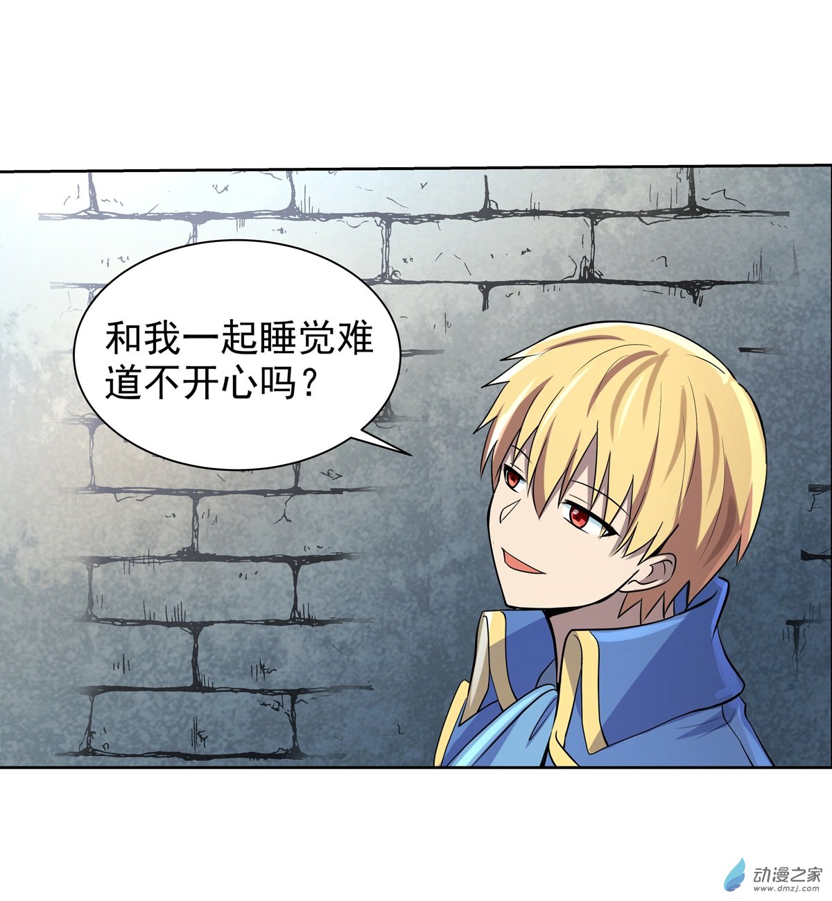 失业魔王第76话