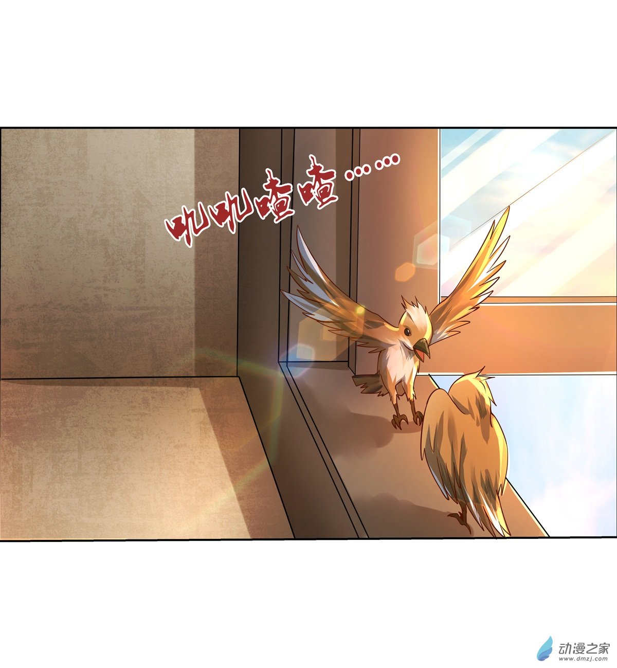 失业魔王第76话