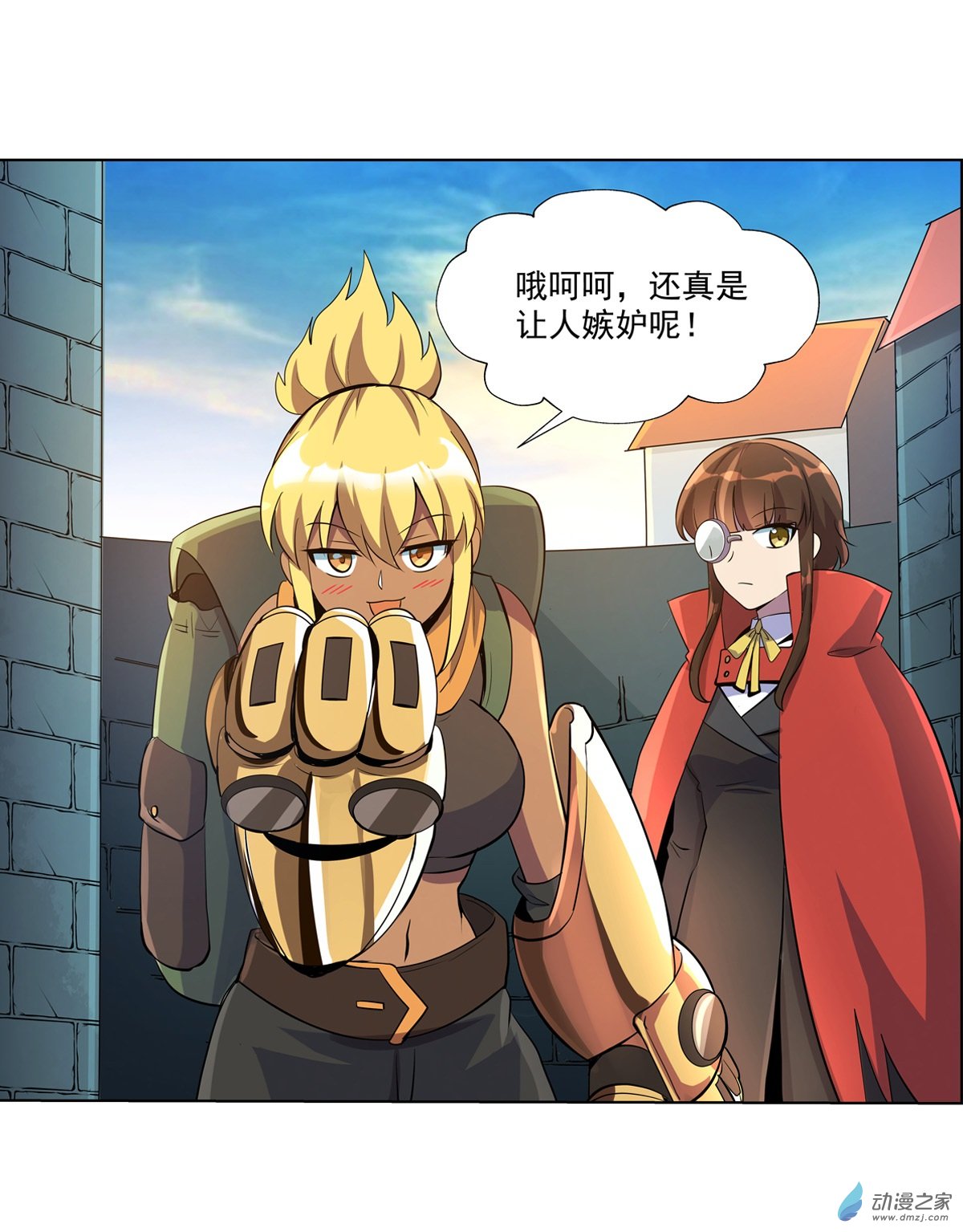 失业魔王第76话