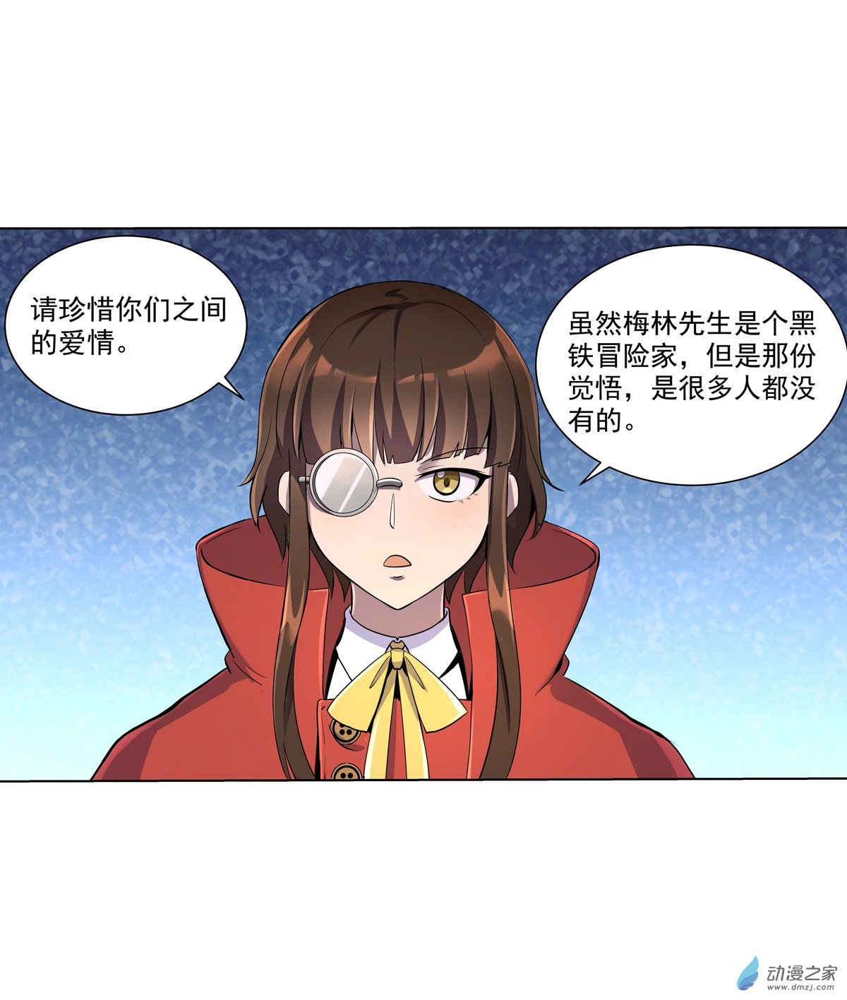 失业魔王第76话