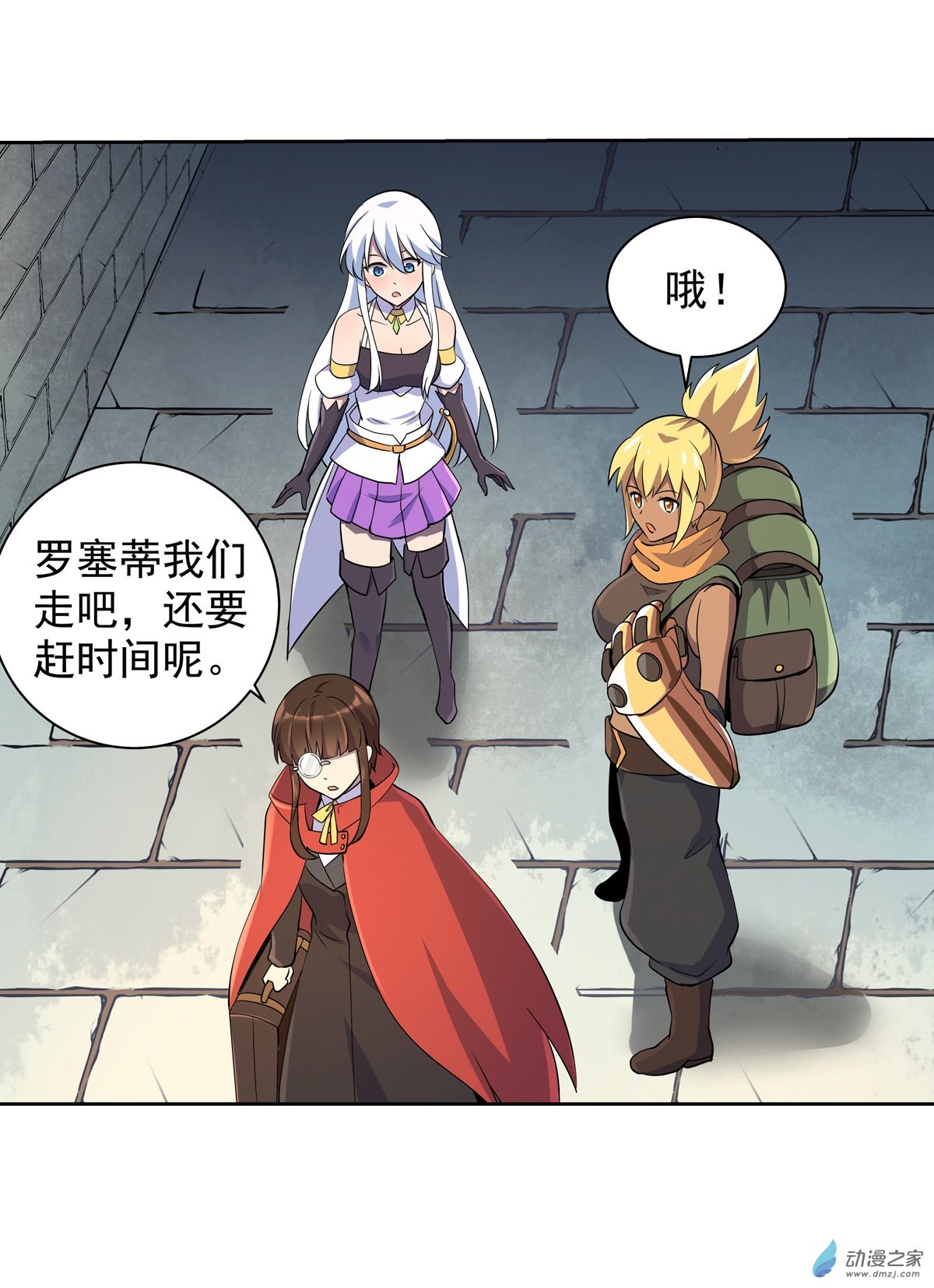 失业魔王第76话