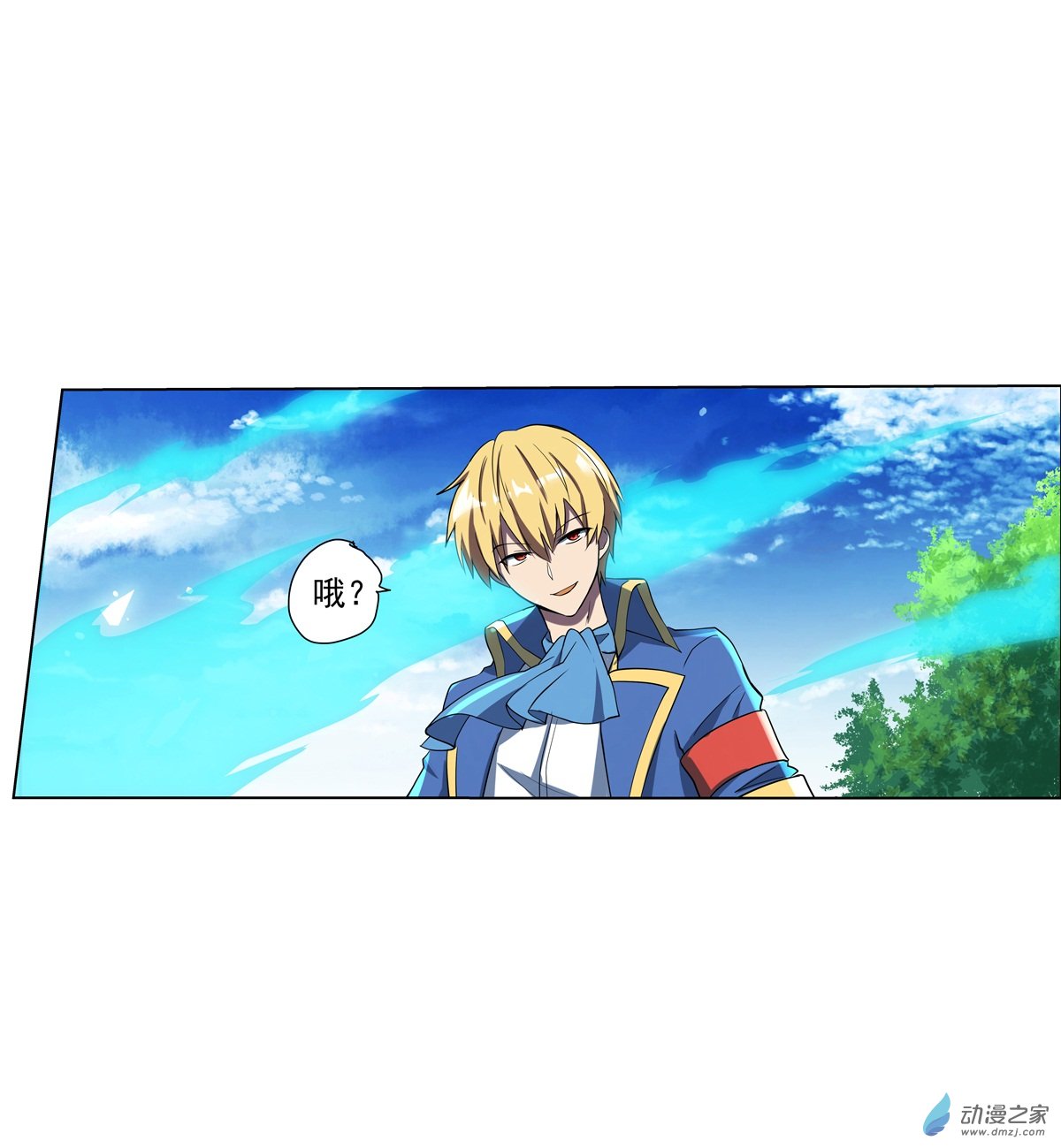 失业魔王第76话