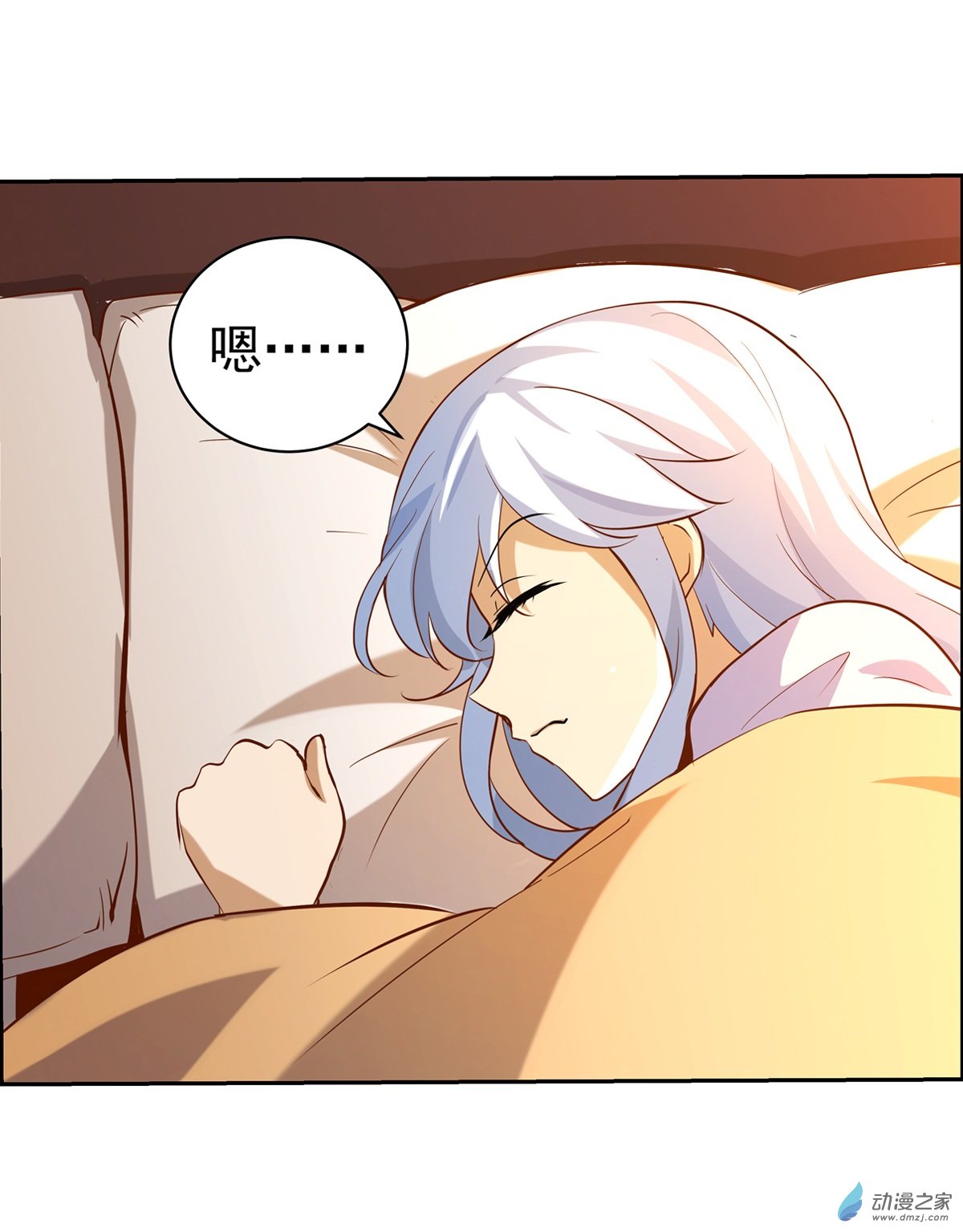 失业魔王第76话