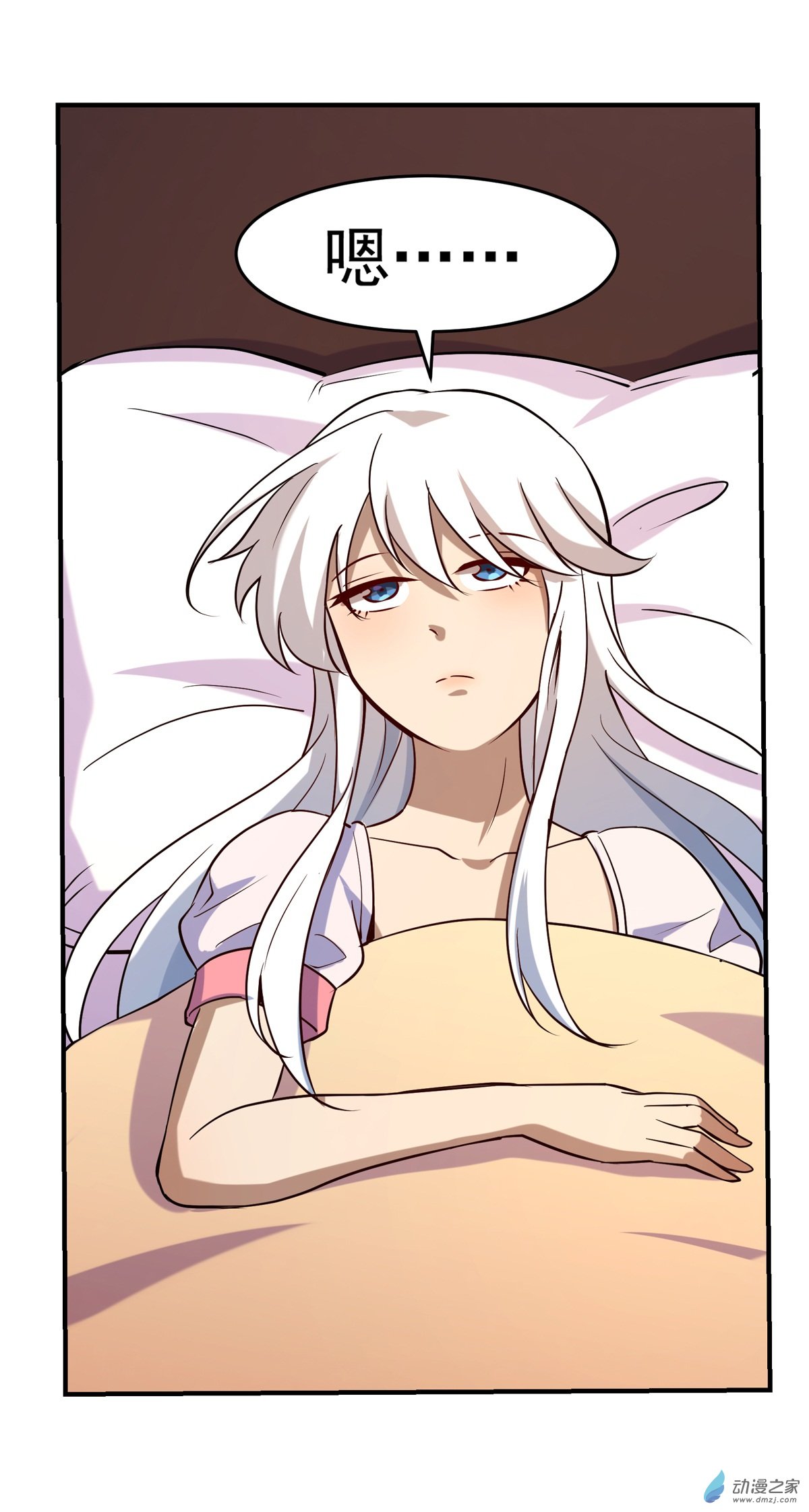 失业魔王第76话