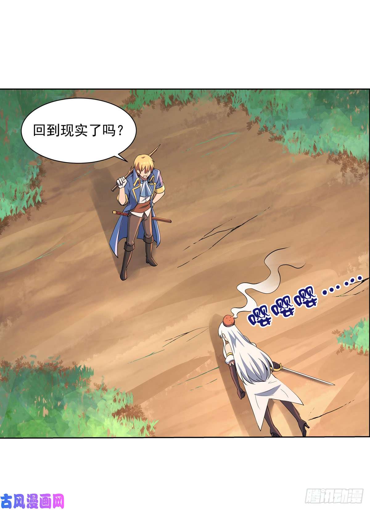 失业魔王第七十七话