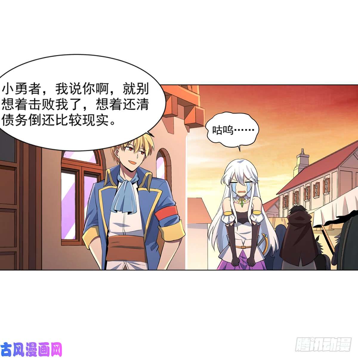 失业魔王第七十七话