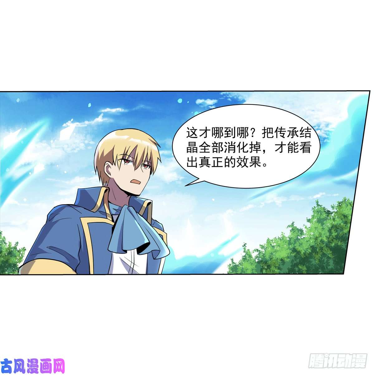失业魔王第七十七话