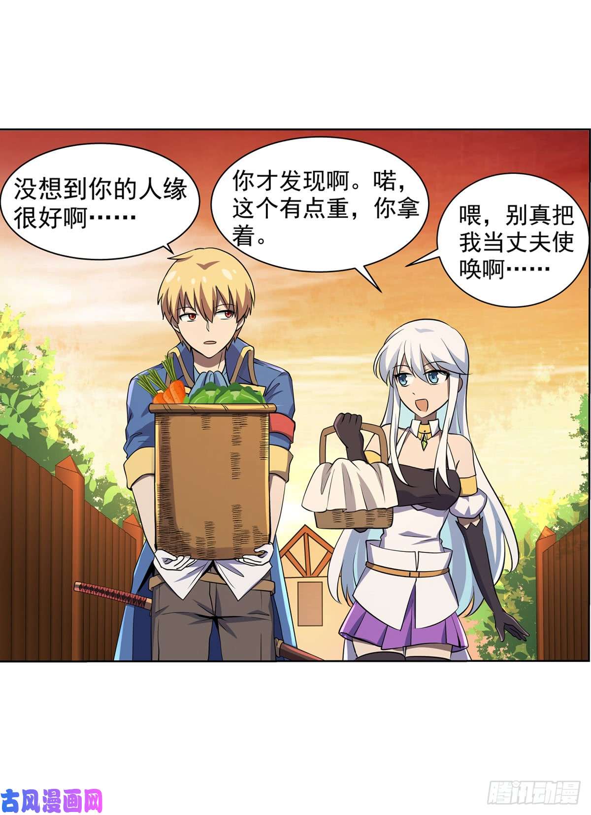 失业魔王第七十七话