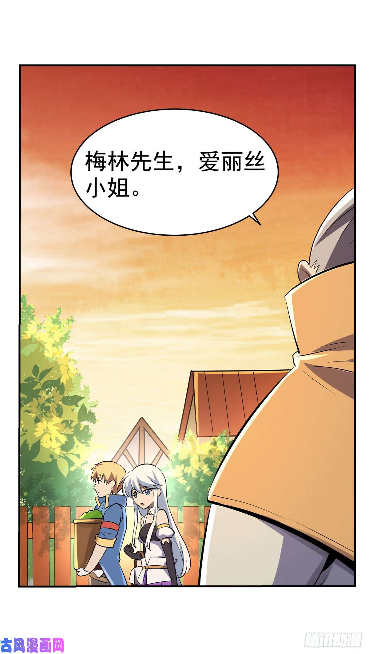 失业魔王第七十七话