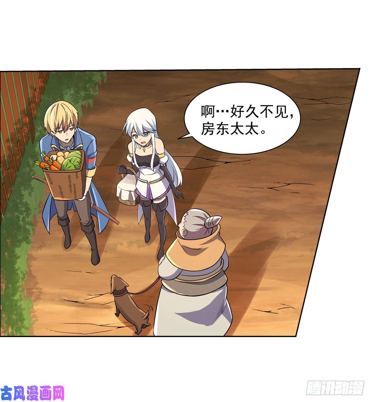 失业魔王第七十七话